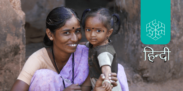 कोविड अनाथ और भारत में गोद लेने की प्रक्रिया: चुनौतियाँ एवं अनुत्तरित मामले